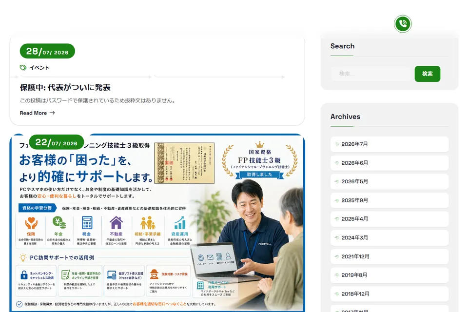 E・パソコンブログのトップページ
