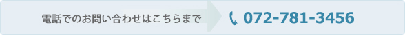電話でのお問い合わせはこちらまで 096-378-1111(代表)